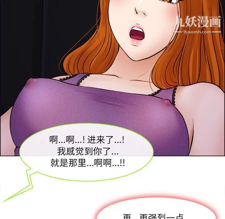 耳畔的神音第9话