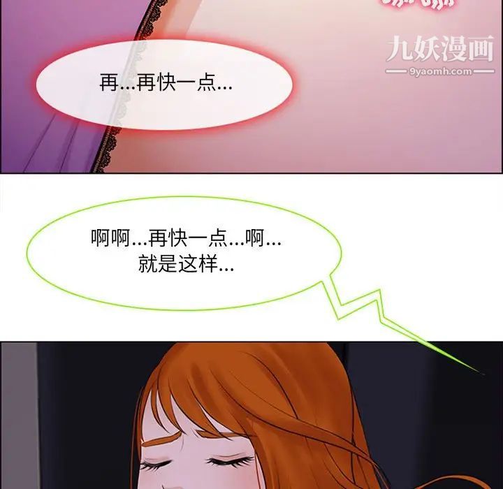 耳畔的神音第9话