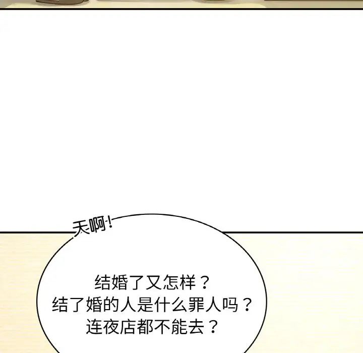 年轻代表第2话