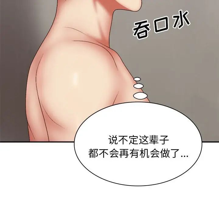 我体内的神君第37话
