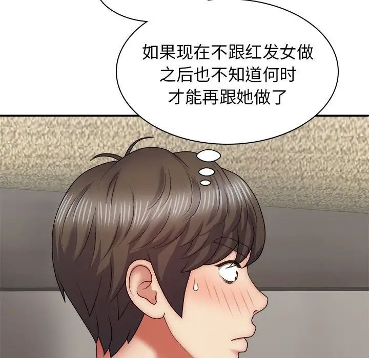我体内的神君第37话