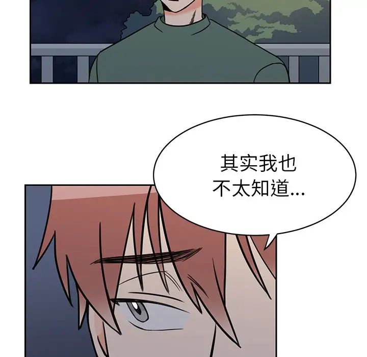 怦然心動第31话