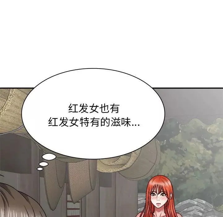 我體內的神君第37話