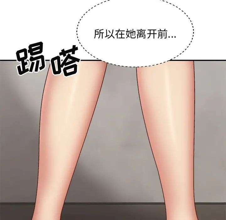 我体内的神君第37话