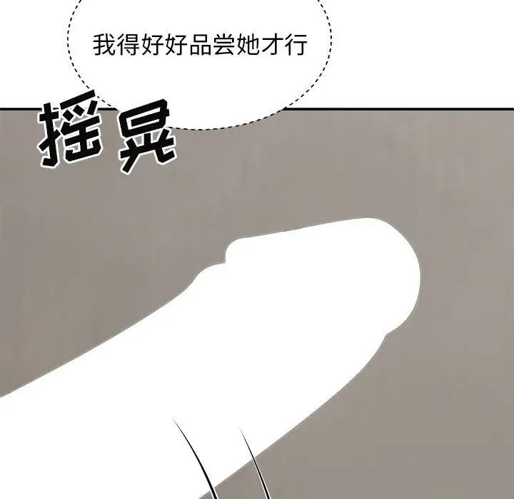 我体内的神君第37话