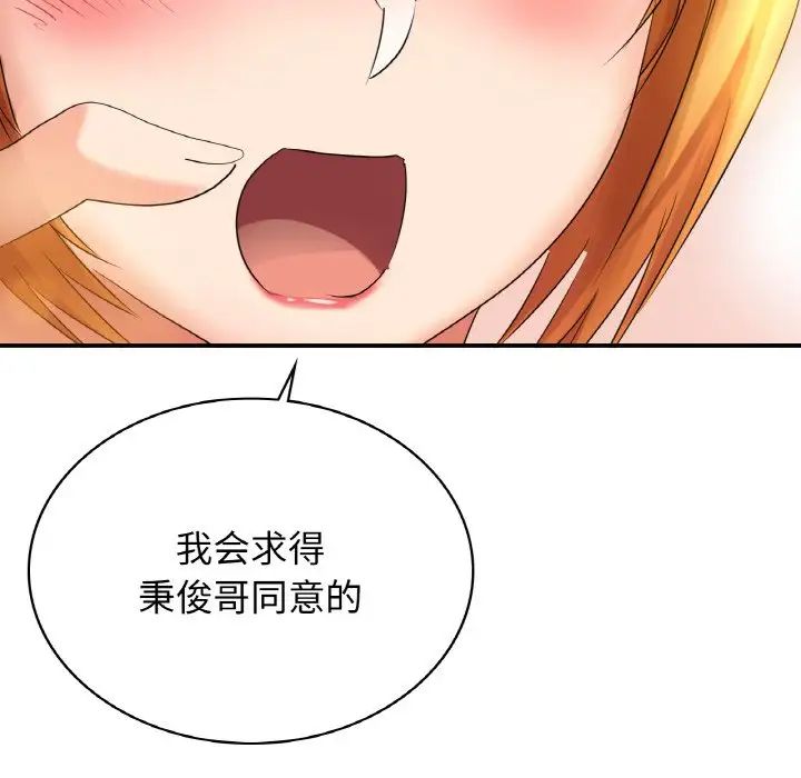 年轻代表第2话