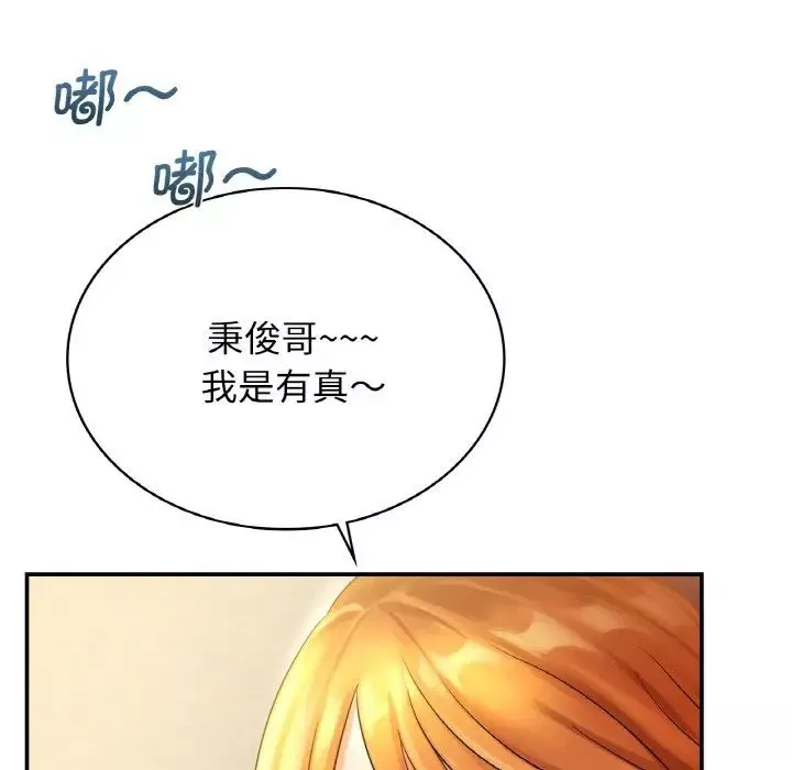 年轻代表第2話