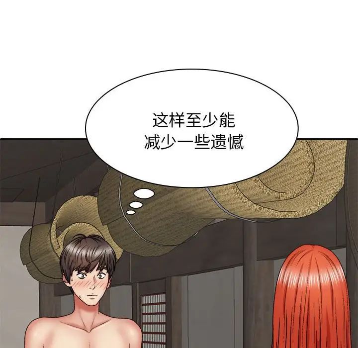我体内的神君第37话