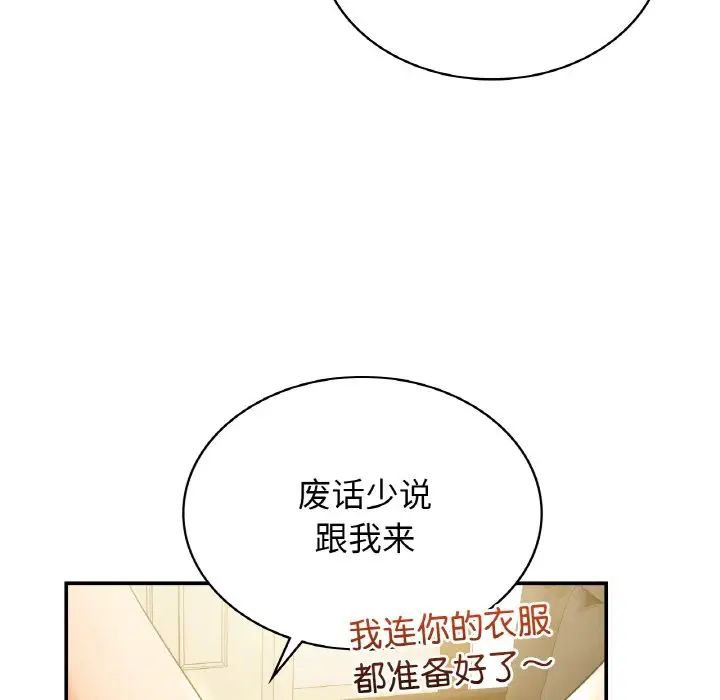 年轻代表第2话