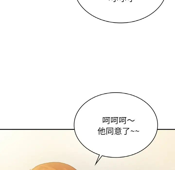 年轻代表第2话