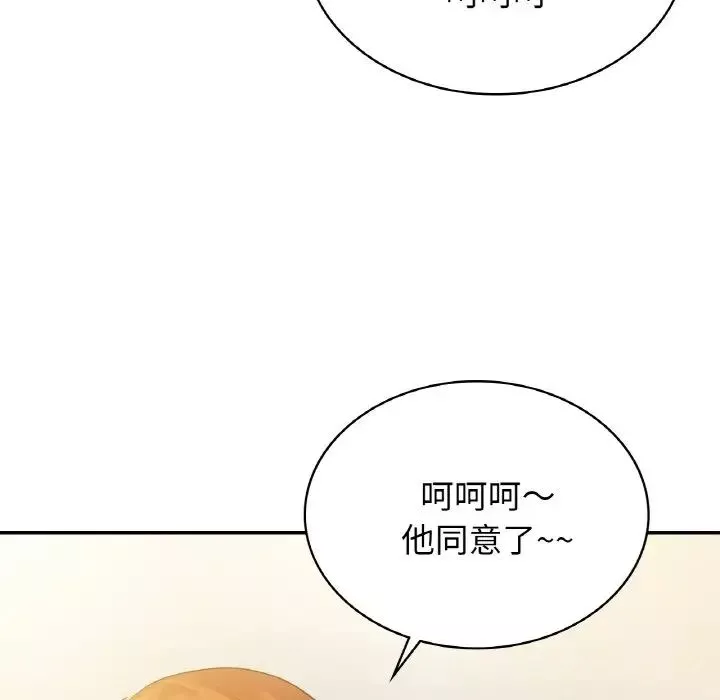 年轻代表第2話
