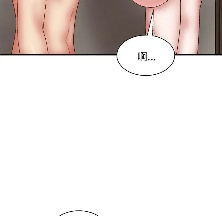 我体内的神君第37话