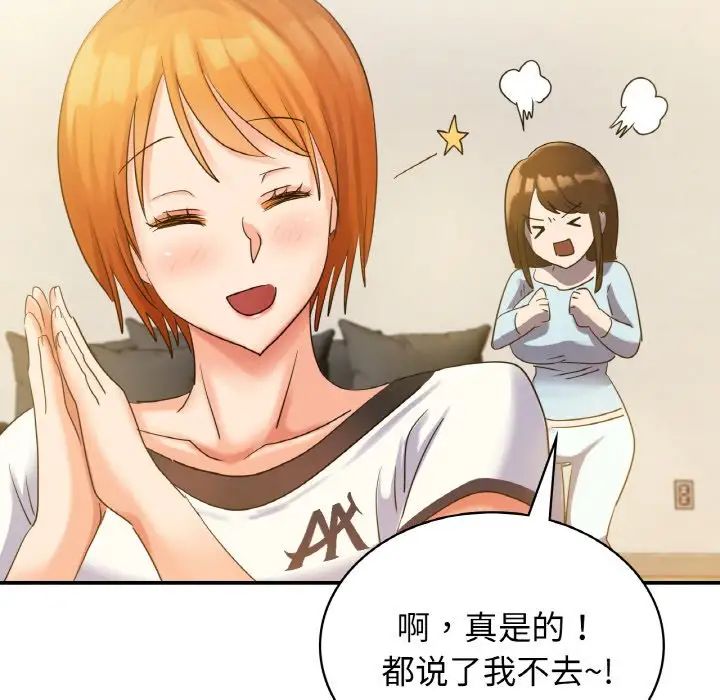 年轻代表第2话