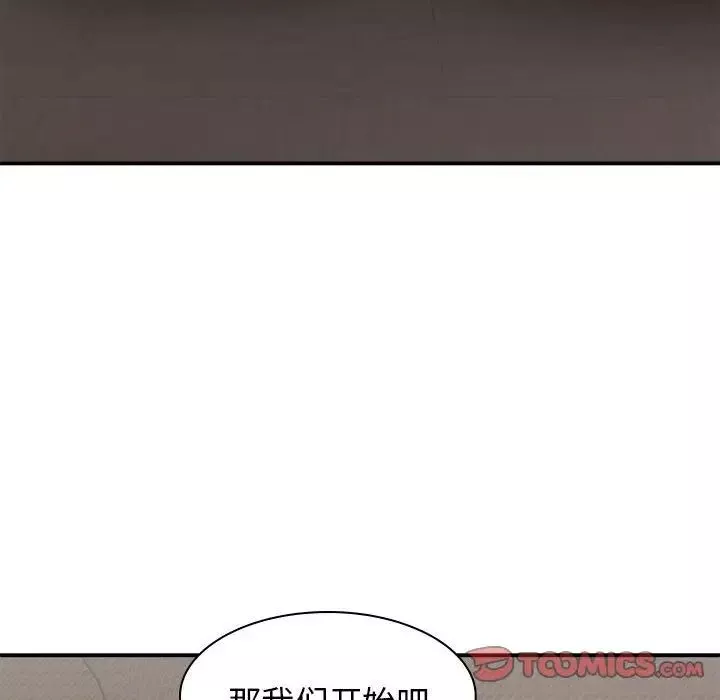 我體內的神君第37話