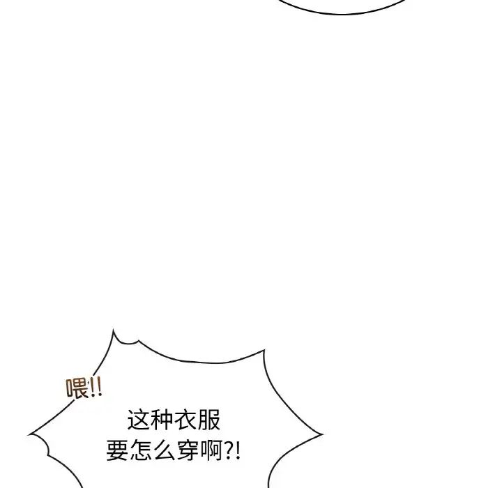 年轻代表第2话