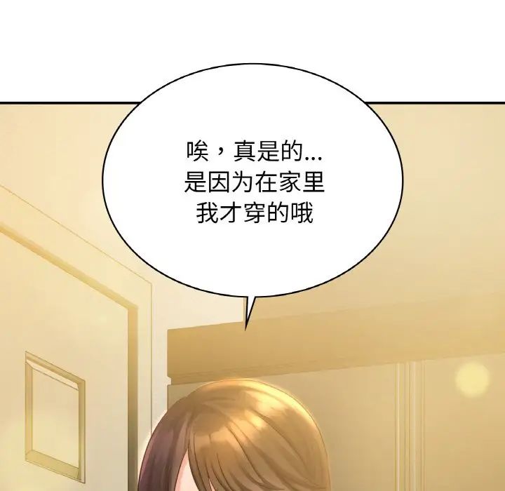 年轻代表第2话