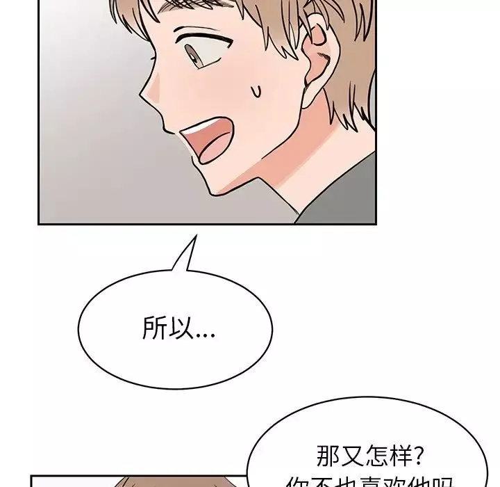 怦然心動第32话