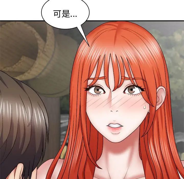 我体内的神君第37话