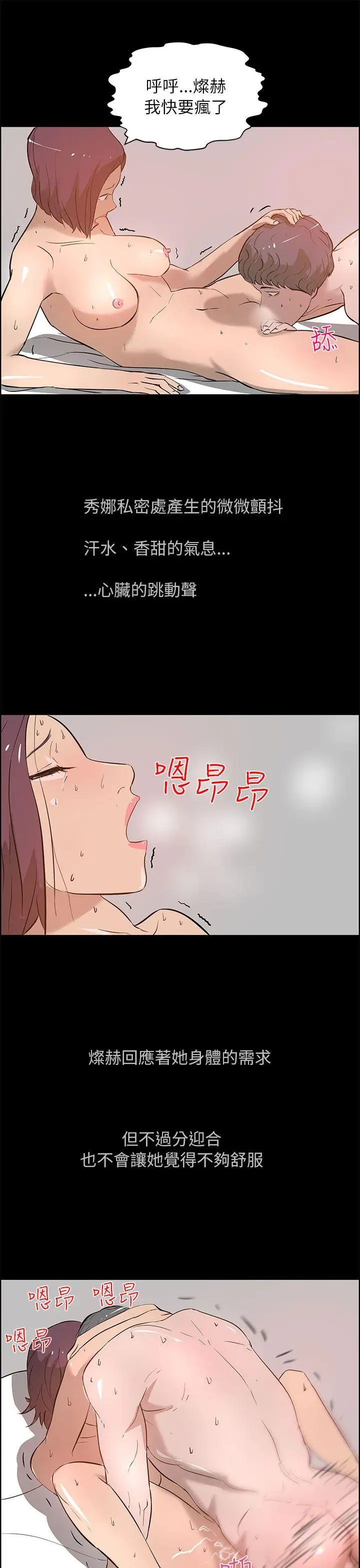 变成狗的男人最终话