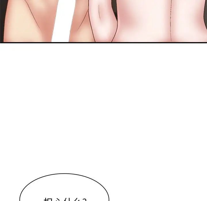 我体内的神君第37话