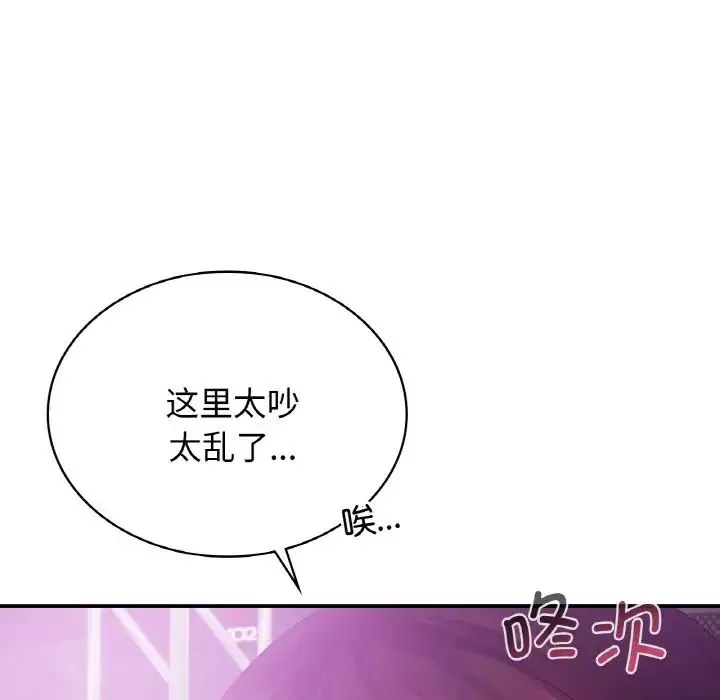 年轻代表第2話