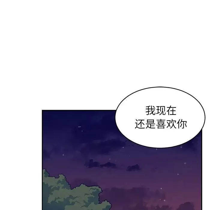 怦然心動第32话