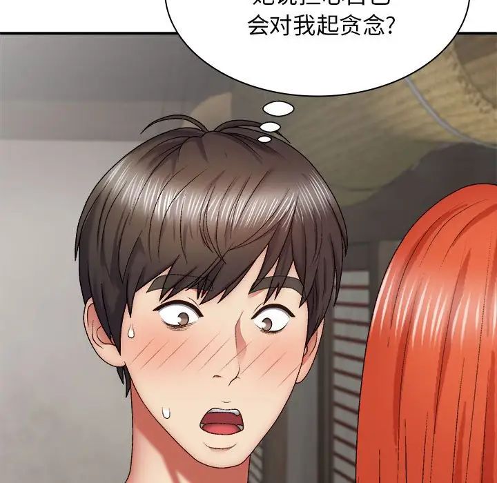 我体内的神君第37话