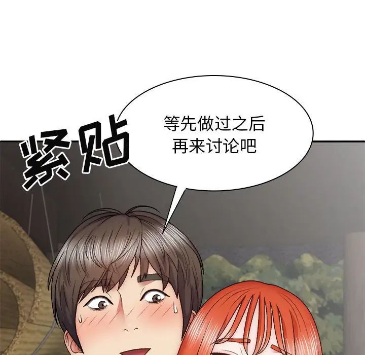 我体内的神君第37话