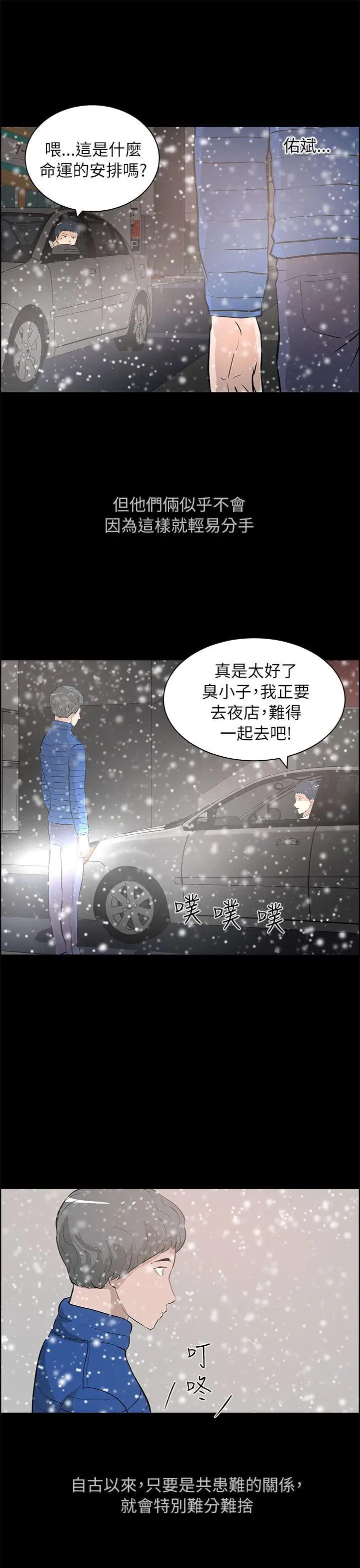 变成狗的男人最终话