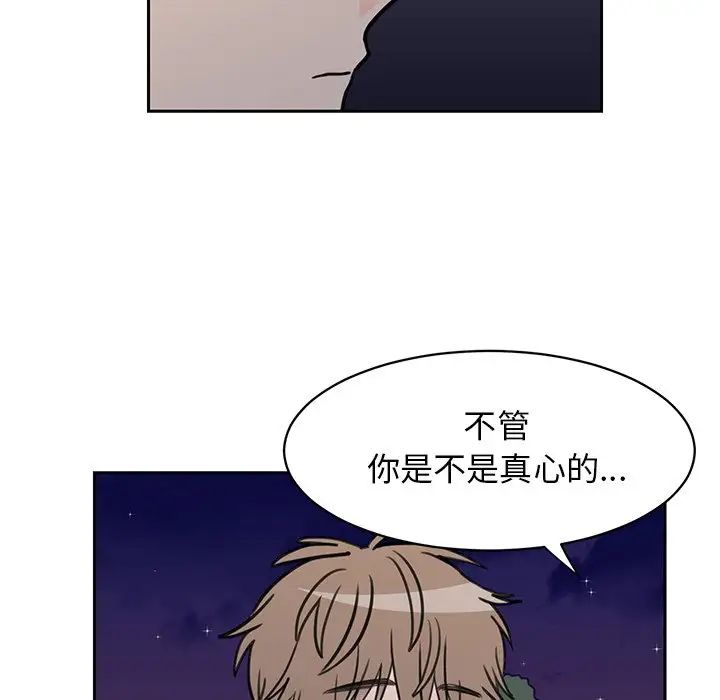 怦然心動第32话