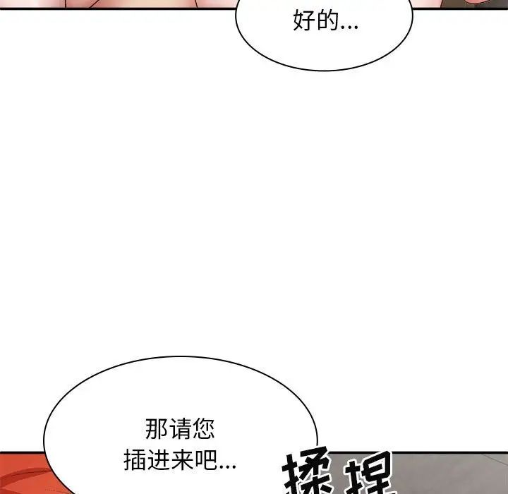 我体内的神君第37话