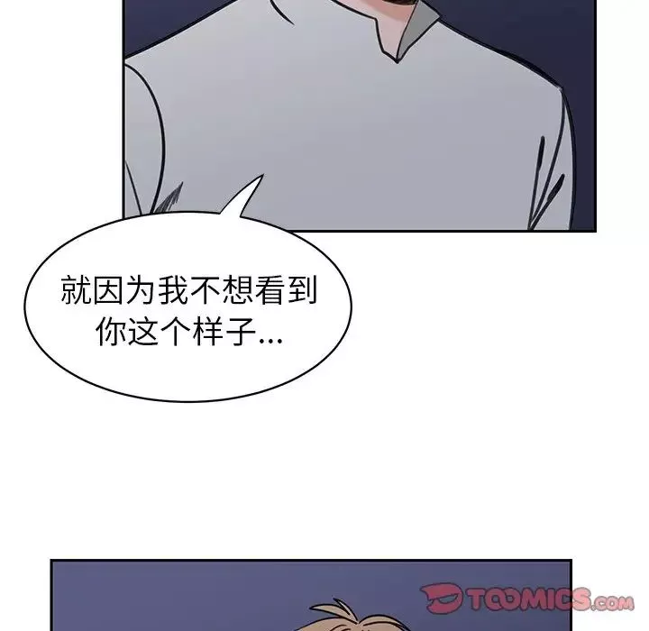 怦然心動第32话