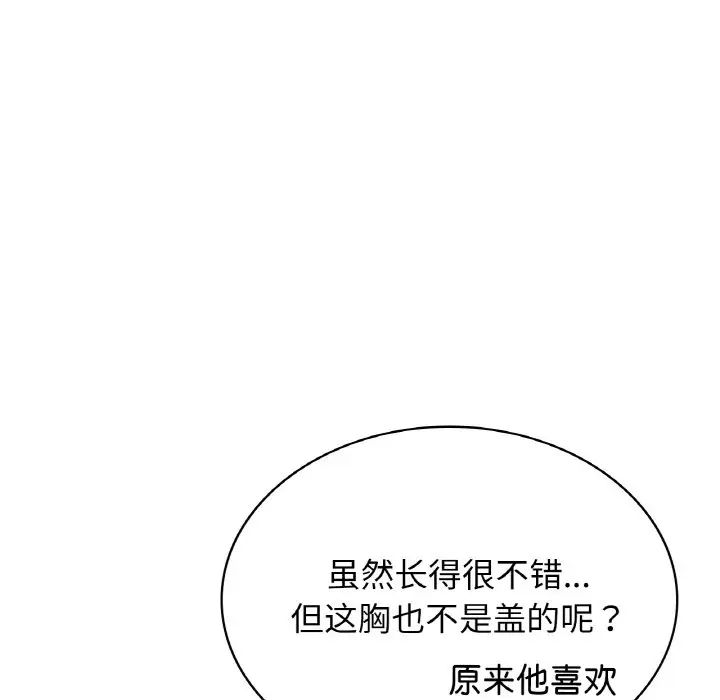 年轻代表第2话