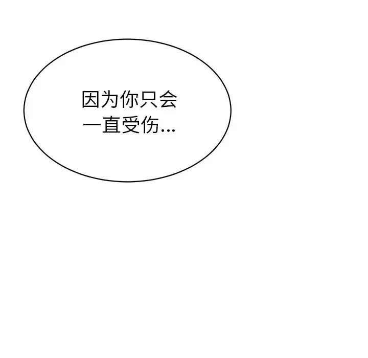 怦然心动第32话