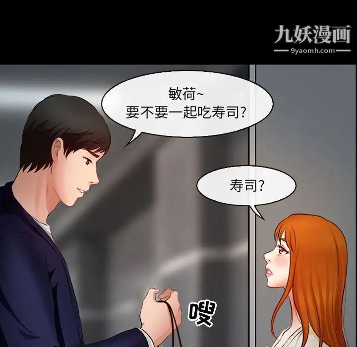 耳畔的神音第10话