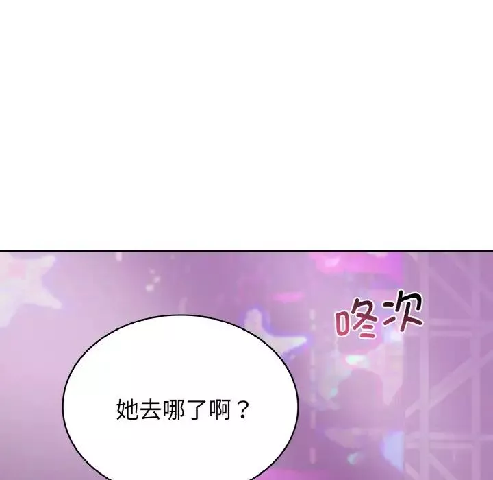 年轻代表第2話