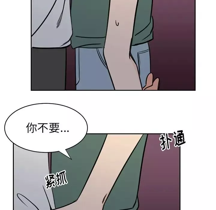 怦然心動第32话