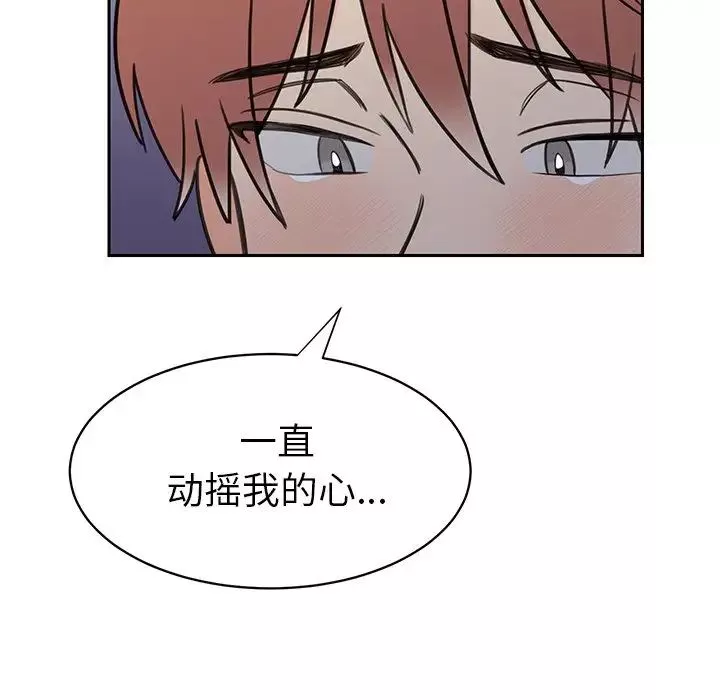 怦然心動第32话