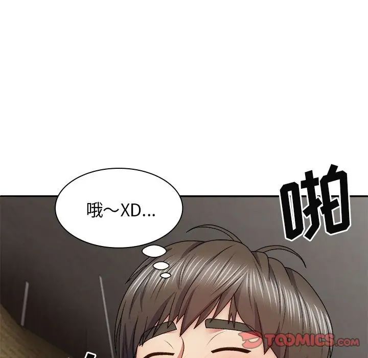 我体内的神君第37话