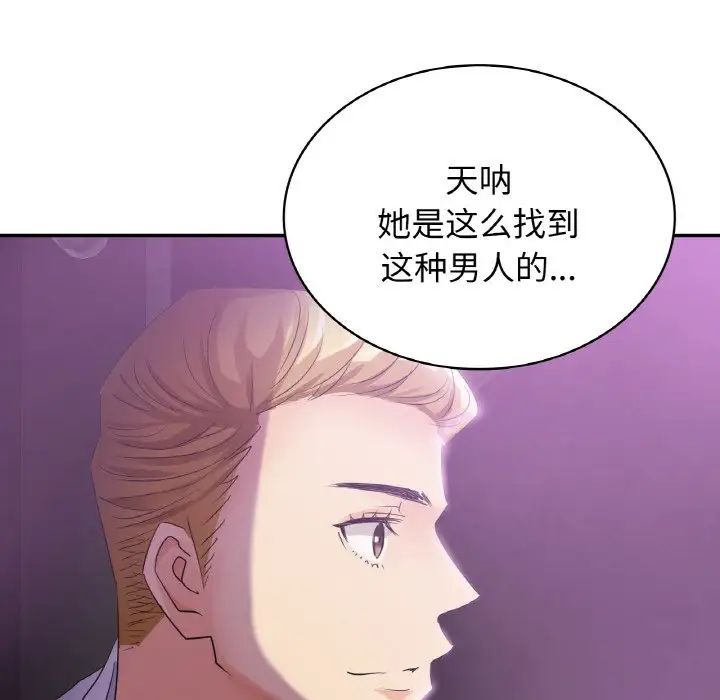 年轻代表第2话