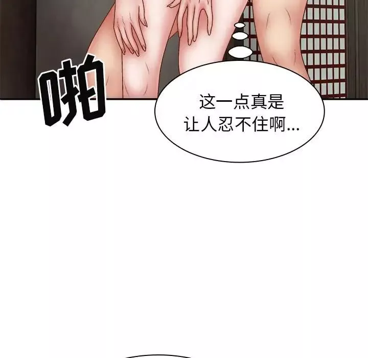 我體內的神君第37話