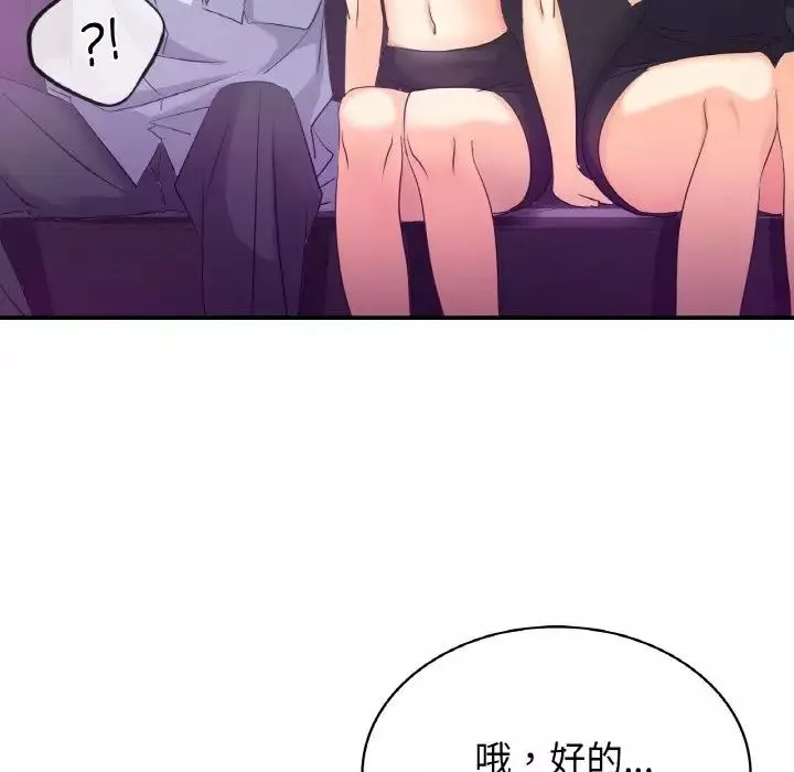 年轻代表第2話