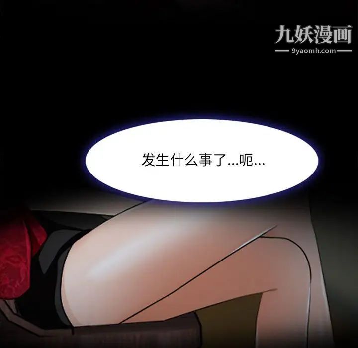 耳畔的神音第10話