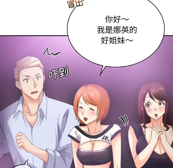 年轻代表第2话