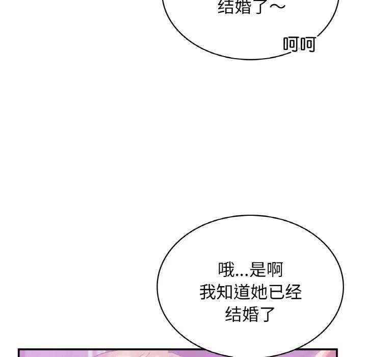 年轻代表第2话
