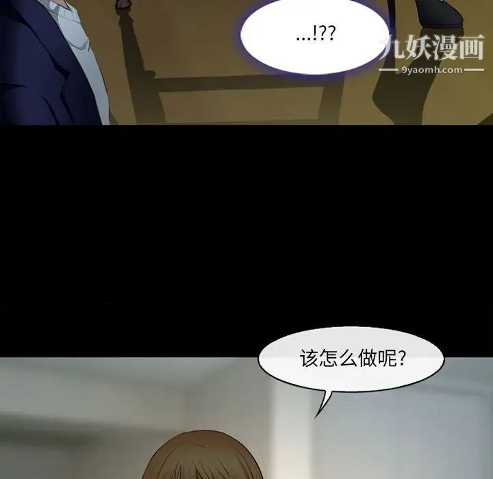耳畔的神音第10话