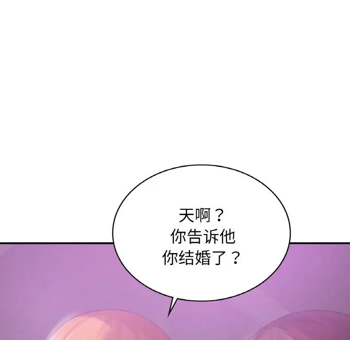 年轻代表第2话