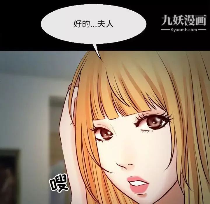 耳畔的神音第10話