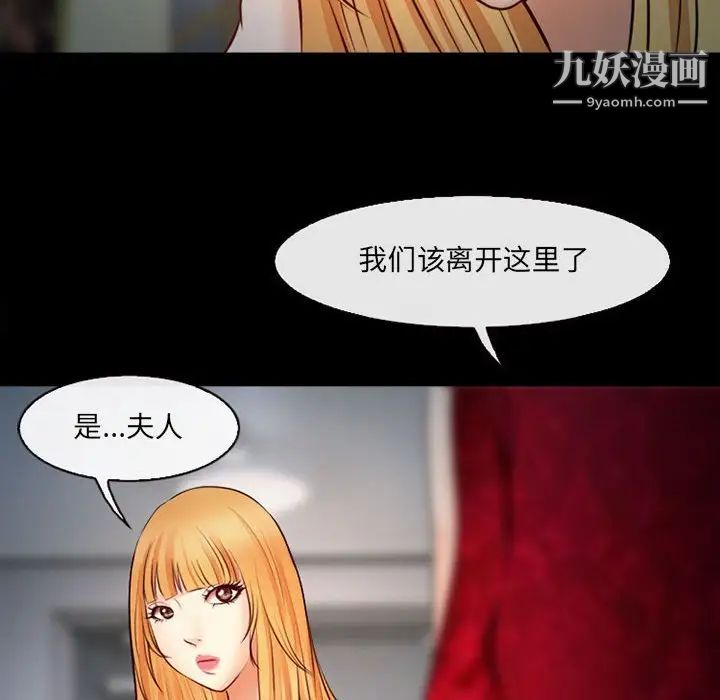 耳畔的神音第10話