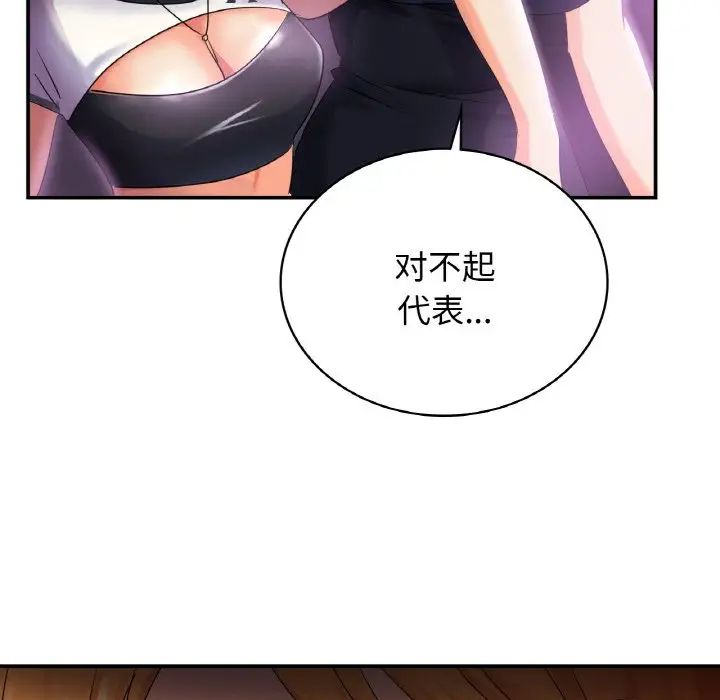 年轻代表第2话